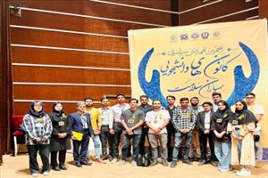  اعضای کانون دانشجویی همیاران سلامت دانشگاه بناب درپنجمین  همایش کانون های همیار سلامت دانشگاه های کشور در دانشگاه شیراز حاضر بود،