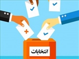 انتخابات اعضای اصلی کانون